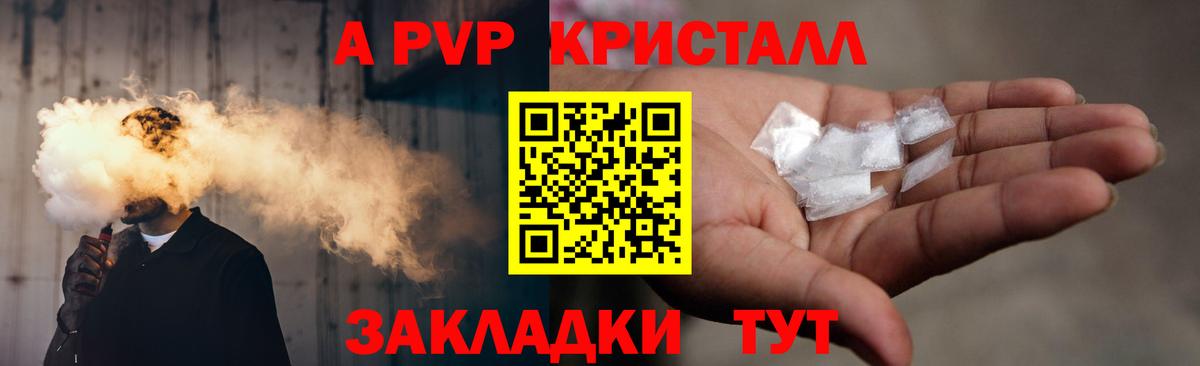 Alpha-PVP СК КРИС Северобайкальск