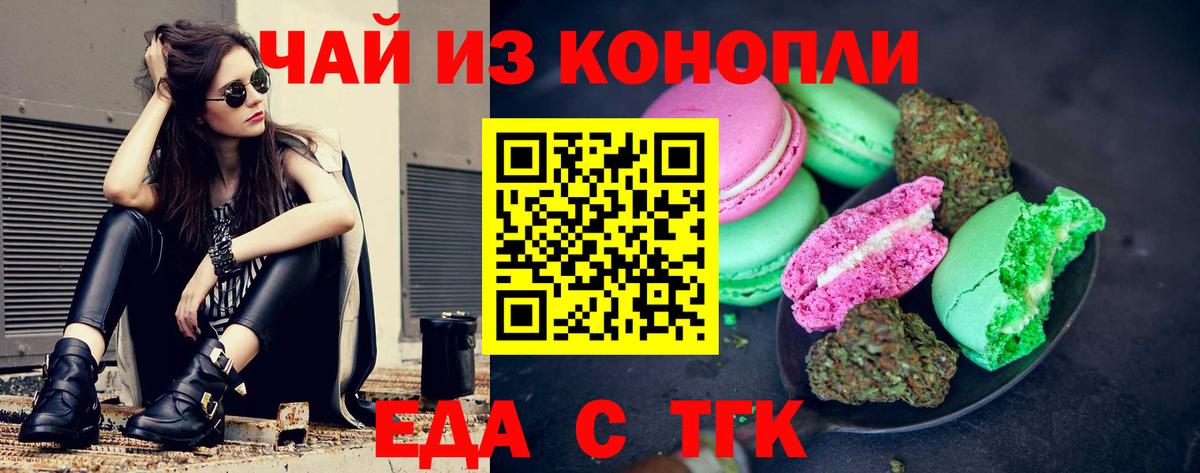 Canna-Cookies конопля  Вход с VPN  Северобайкальск 