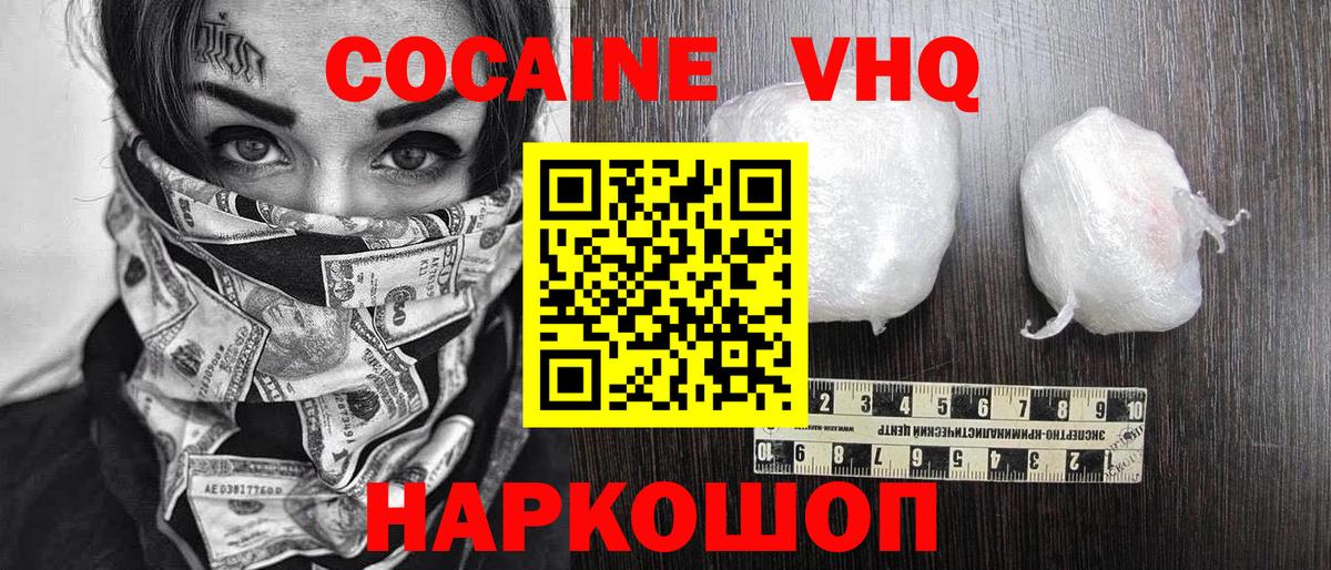 Кокаин Колумбийский  Cocaine  COCAIN 98%  Северобайкальск  Вход с VPN 