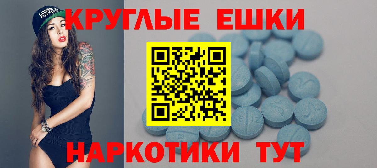ЭКСТАЗИ ешки Северобайкальск