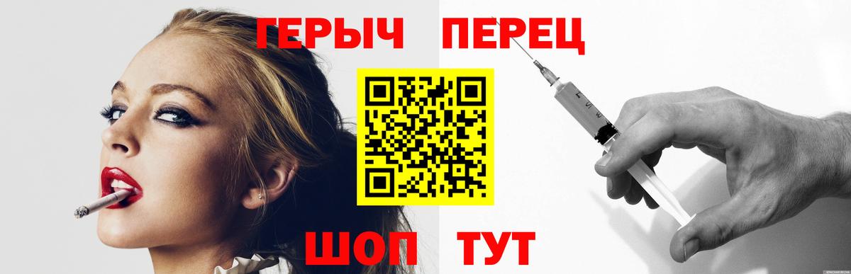 Героин  Героин Heroin  Вход с VPN  Северобайкальск 