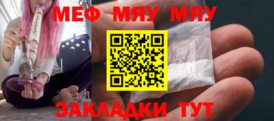 мефедрон мука Партизанск