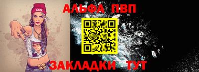 ALPHA-PVP Пенза