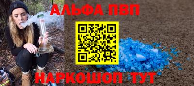 ALPHA-PVP Пенза
