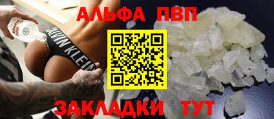ALPHA-PVP Пенза