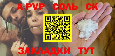ALPHA-PVP Пенза