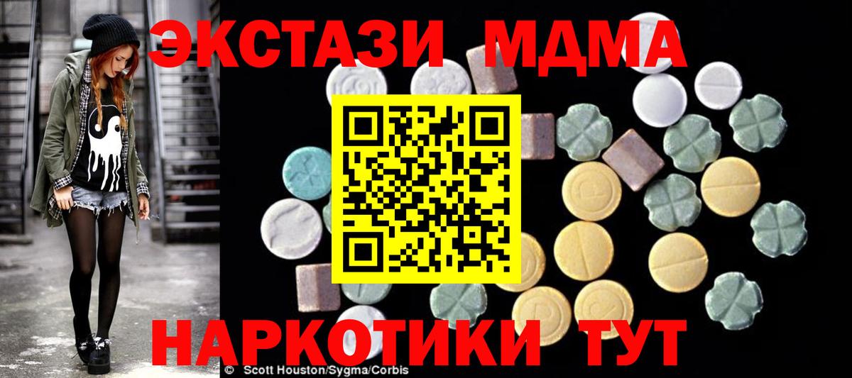 MDMA кристаллы  MDMA  МДМА VHQ  Северобайкальск  Вход с VPN 