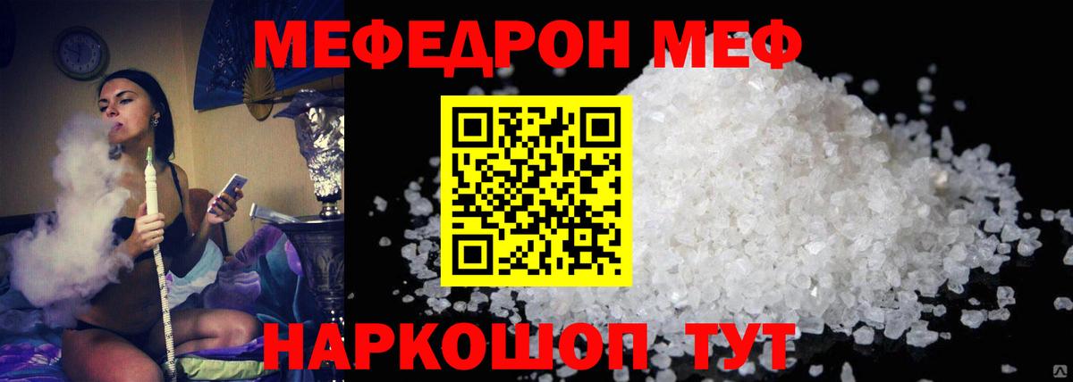 МЯУ-МЯУ  Меф мяу мяу  Меф  Вход с VPN  МЯУ-МЯУ мяу мяу  Северобайкальск 