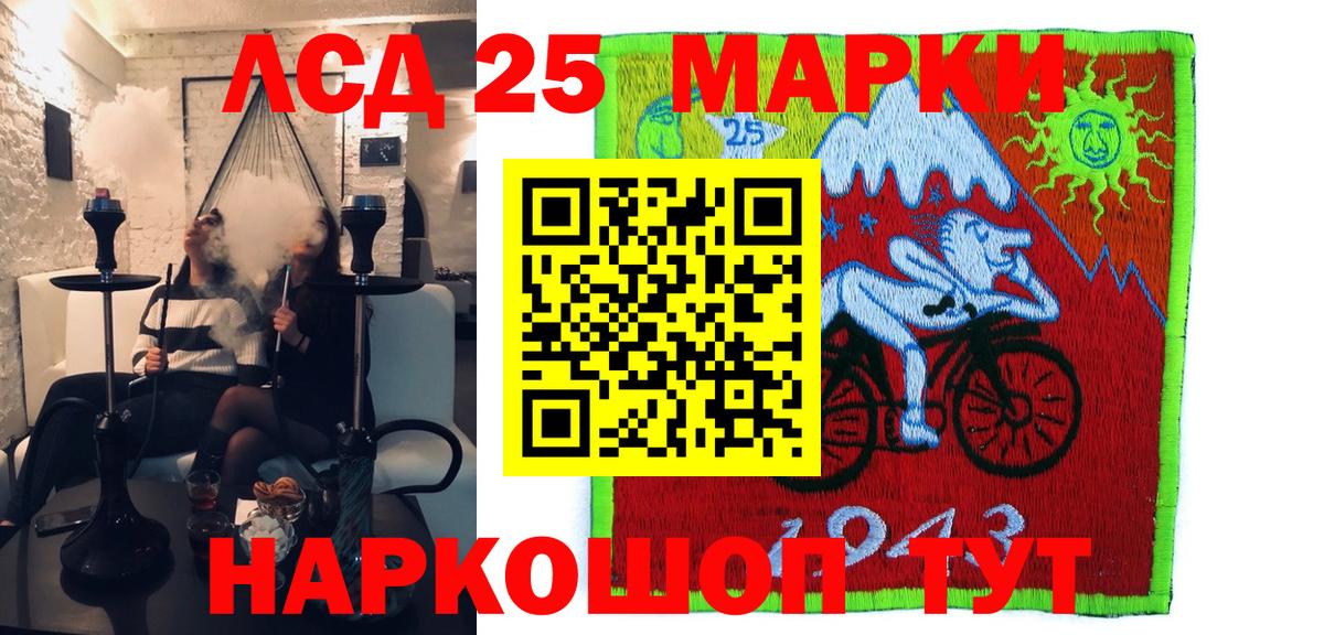 Северобайкальск  Марки N-bome 1,5мг  Вход с VPN 