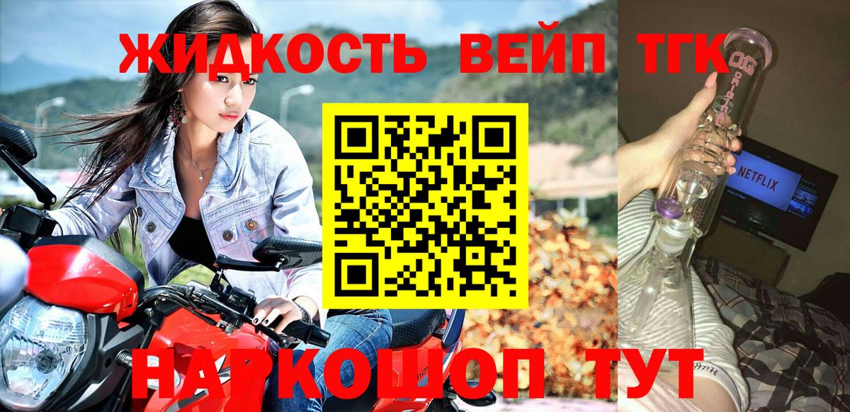 Дистиллят ТГК гашишное масло Северобайкальск