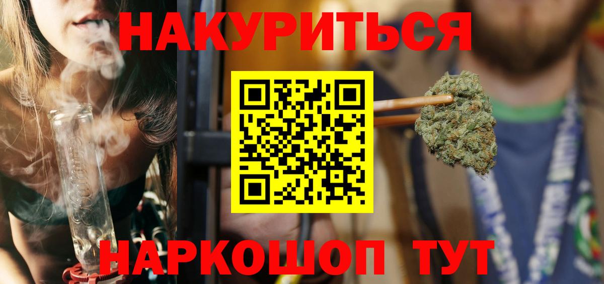 МАРИХУАНА марихуана Северобайкальск